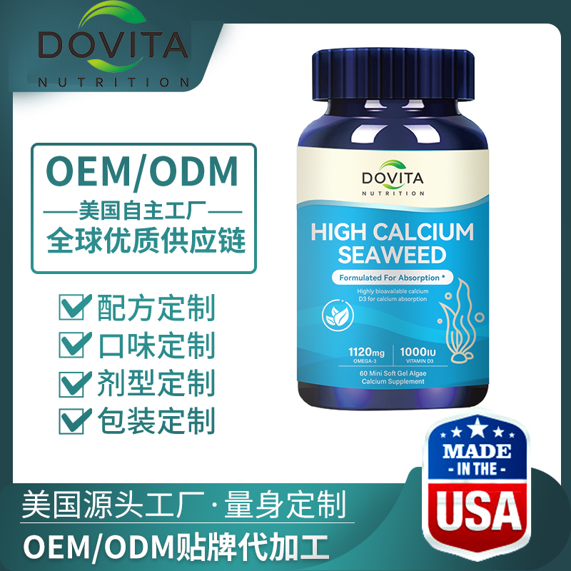德国儿童成长钙片OEM代工贴牌