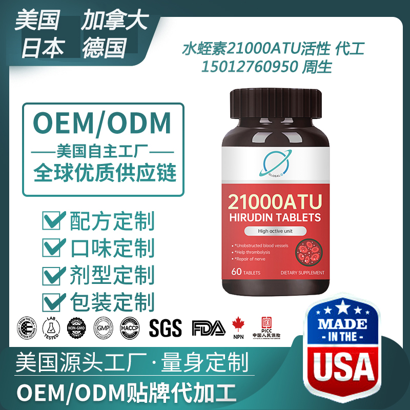 德国水蛭素21000ATU活性代工