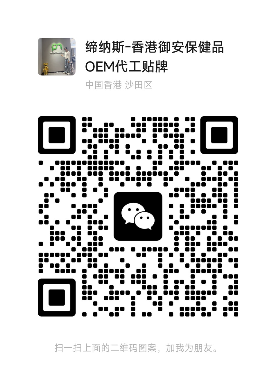 微信联系我们