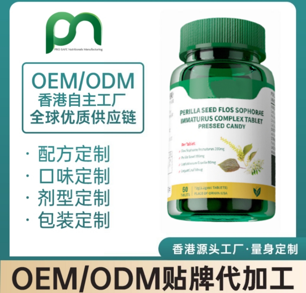德国槲皮素OEM贴牌代工