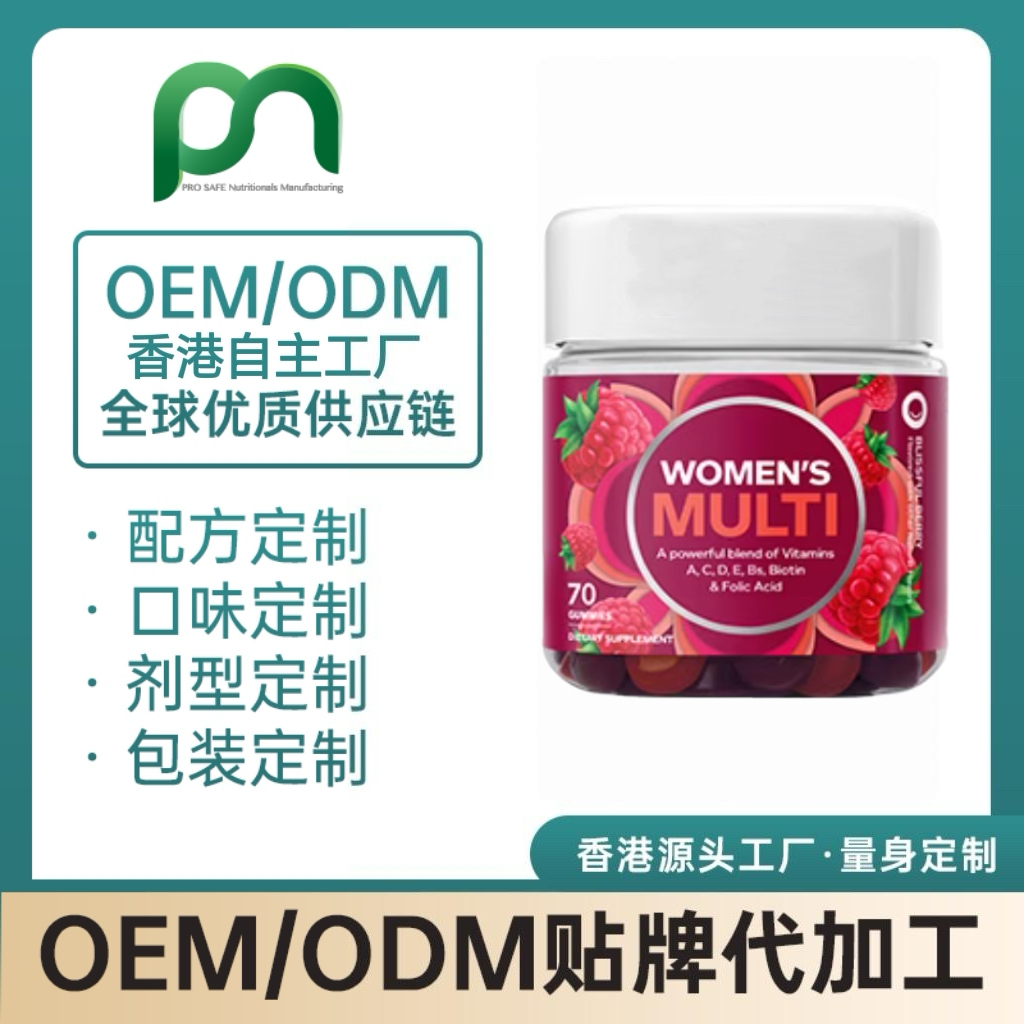 德国保健品工厂OEM复合维生素代工贴牌