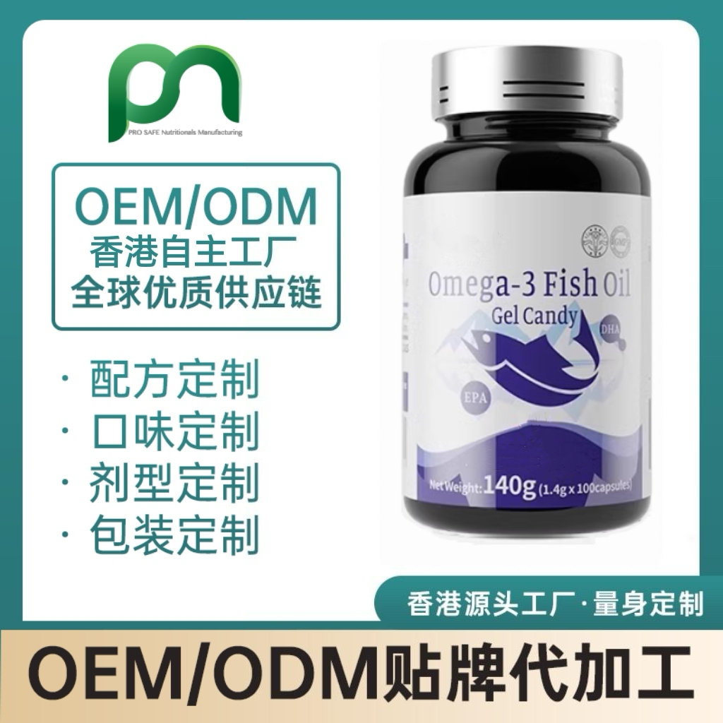 德国保健品工厂OEM深海鱼肝油代工贴牌