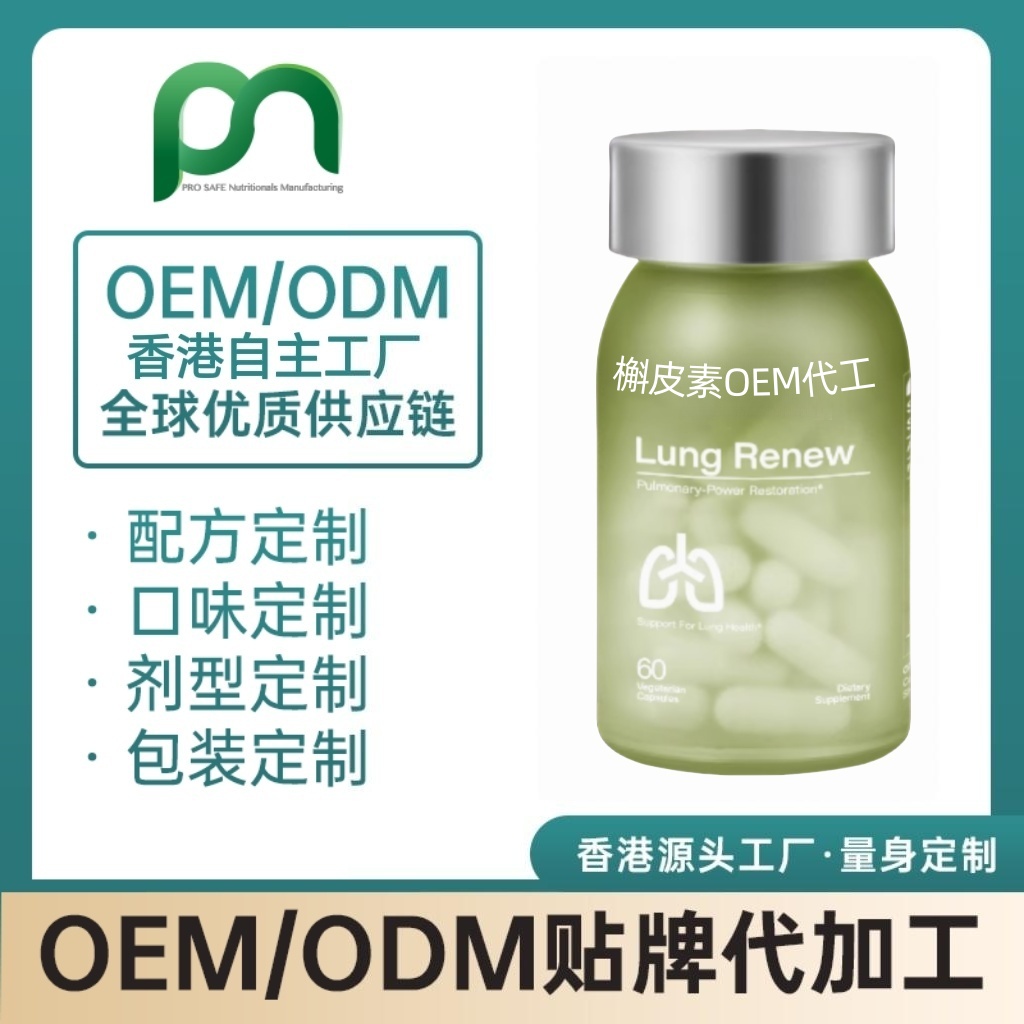 德国槲皮素代工