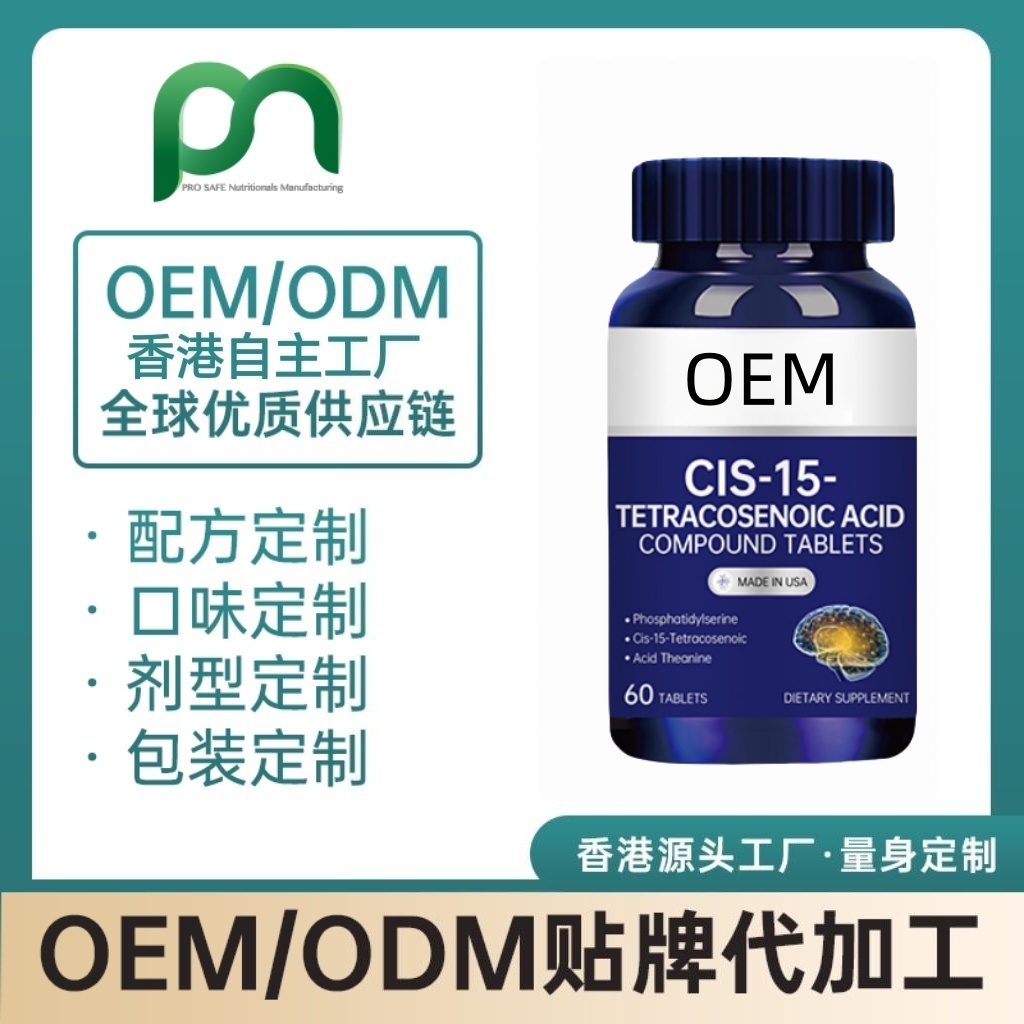 德国顺-15-二十四碳烯酸代工