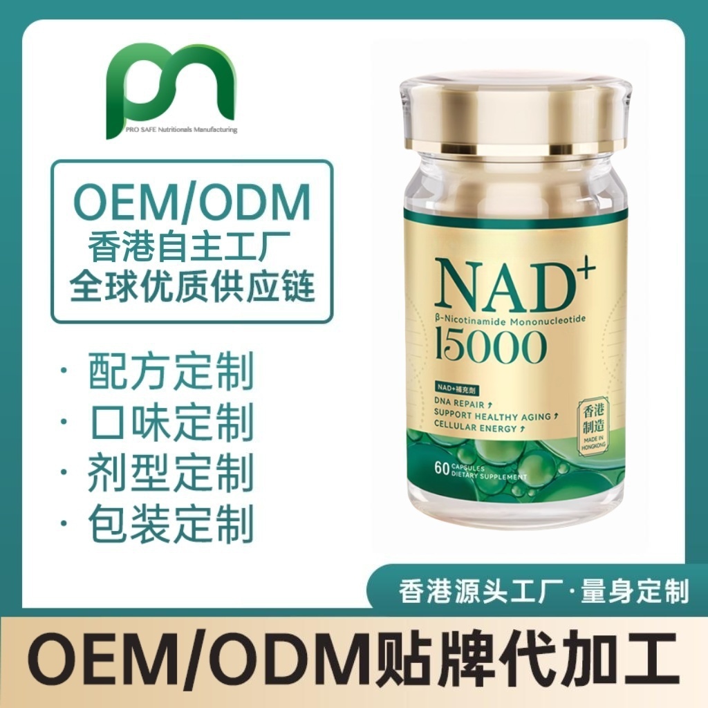 德国保健品工厂OEM胶原蛋白低聚肽片代工贴牌
