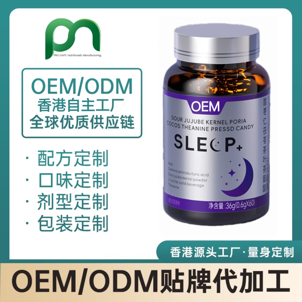 德国保健品工厂OEM酸枣仁百合氨基丁酸复合片代工贴牌