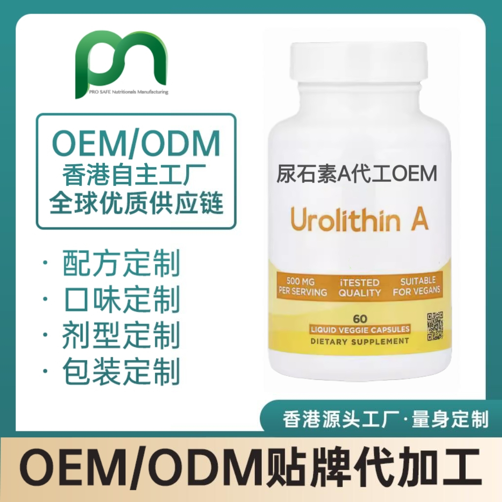 德国尿石素A