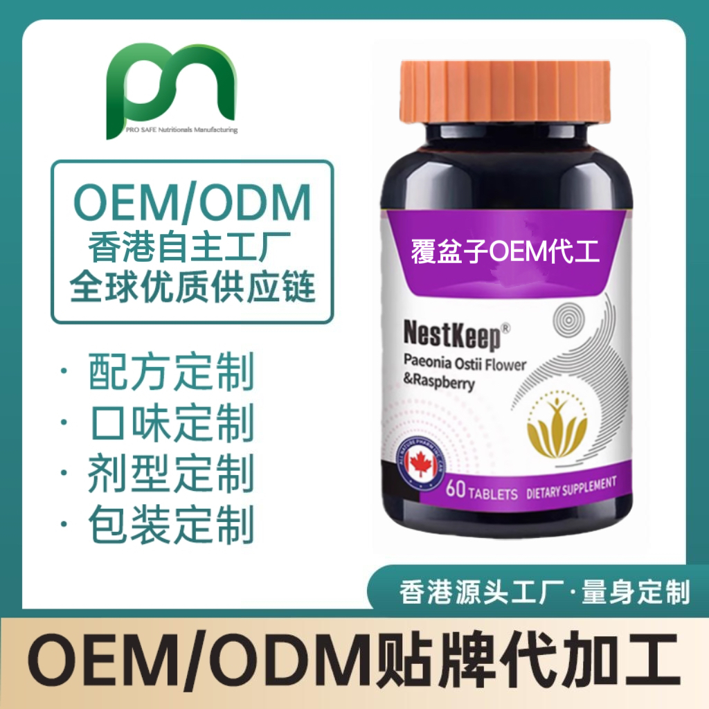 德国覆盆子红石榴