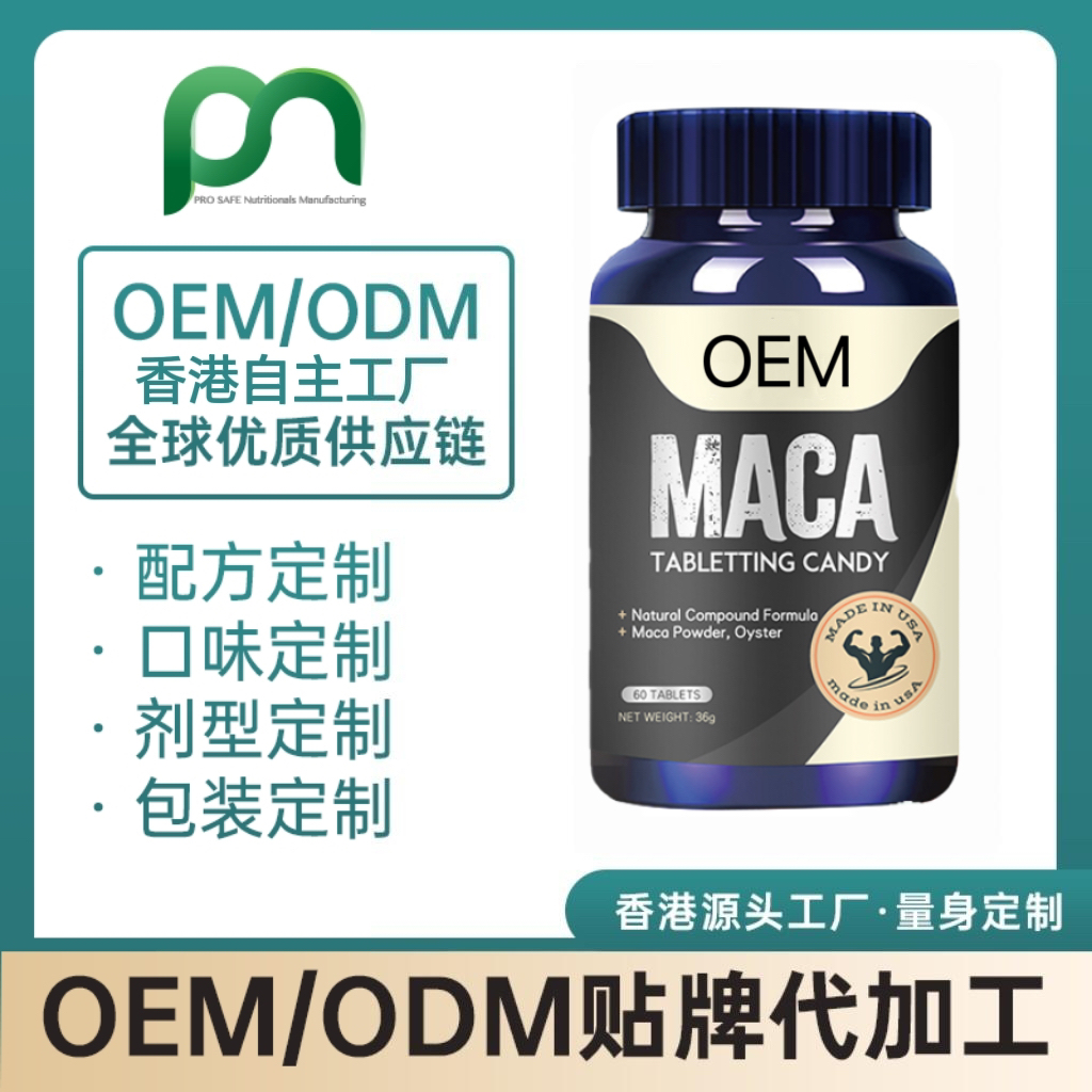 德国玛咖黄金牡蛎