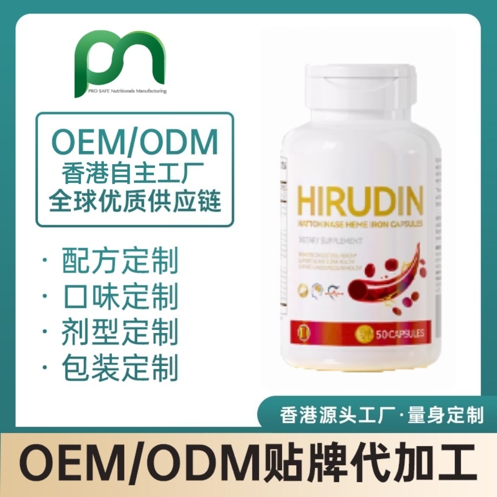 德国血液清道夫水蛭素