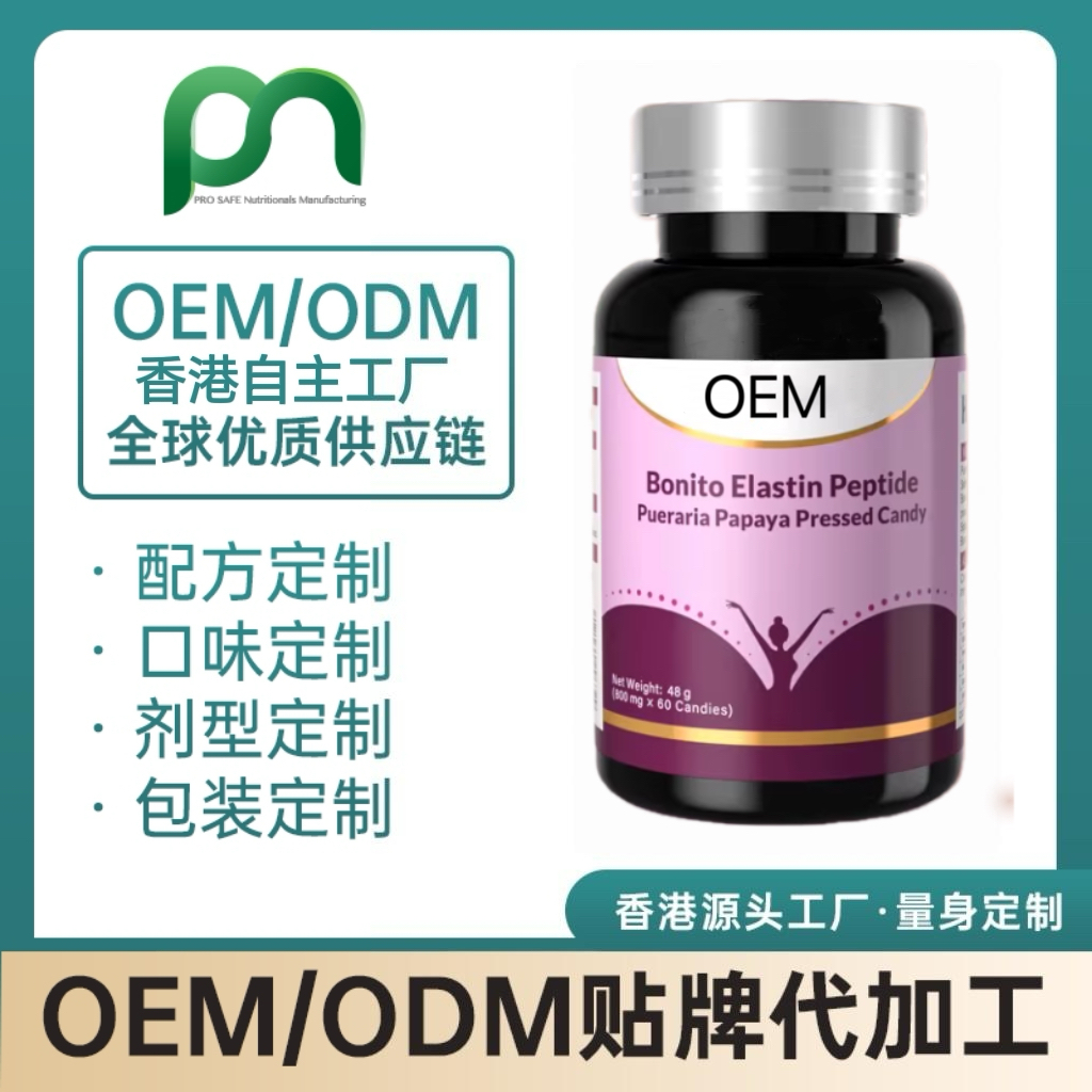 德国女性胶原蛋白片