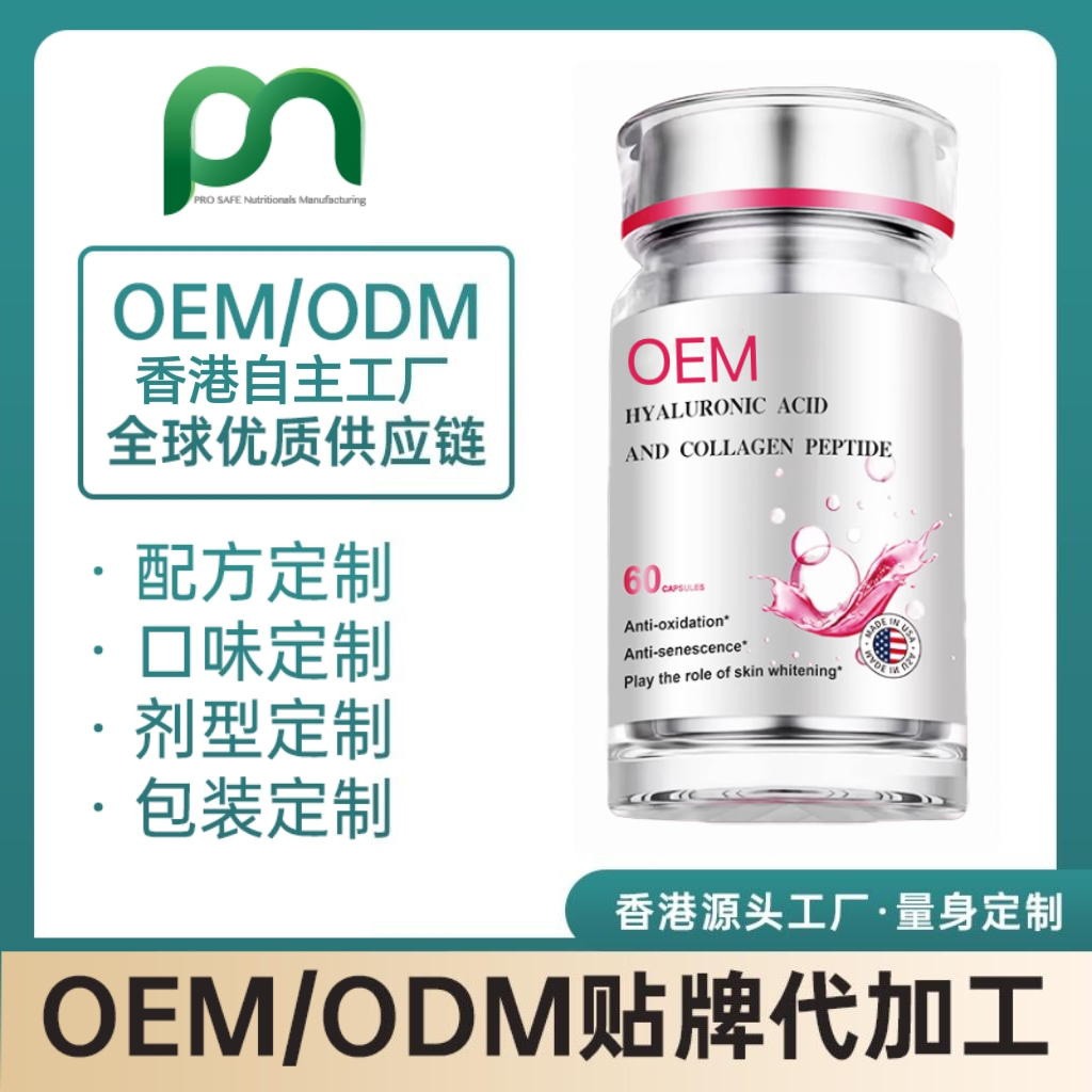 德国SOD胶原弹性蛋白胶囊