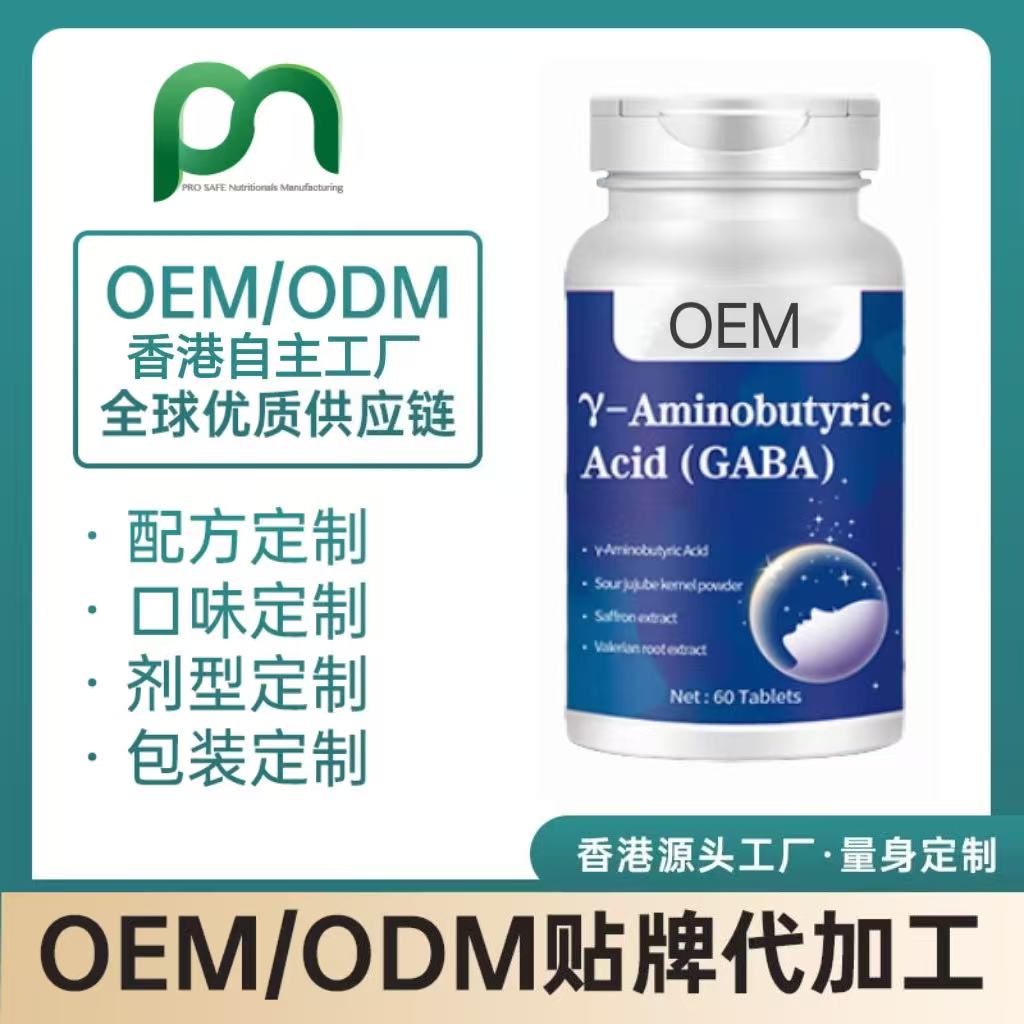 德国氨基丁酸褪黑素藏红花