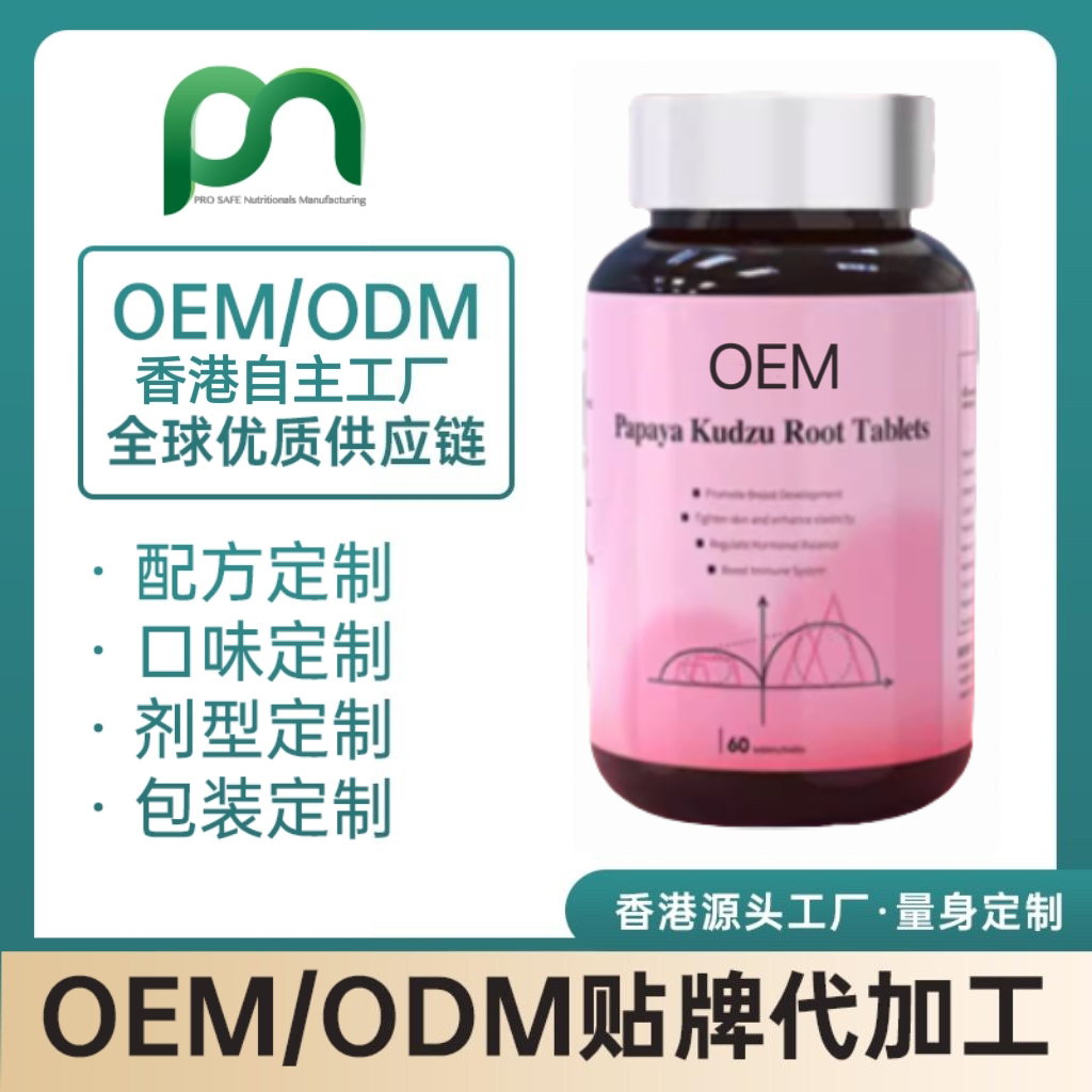 德国木瓜葛根