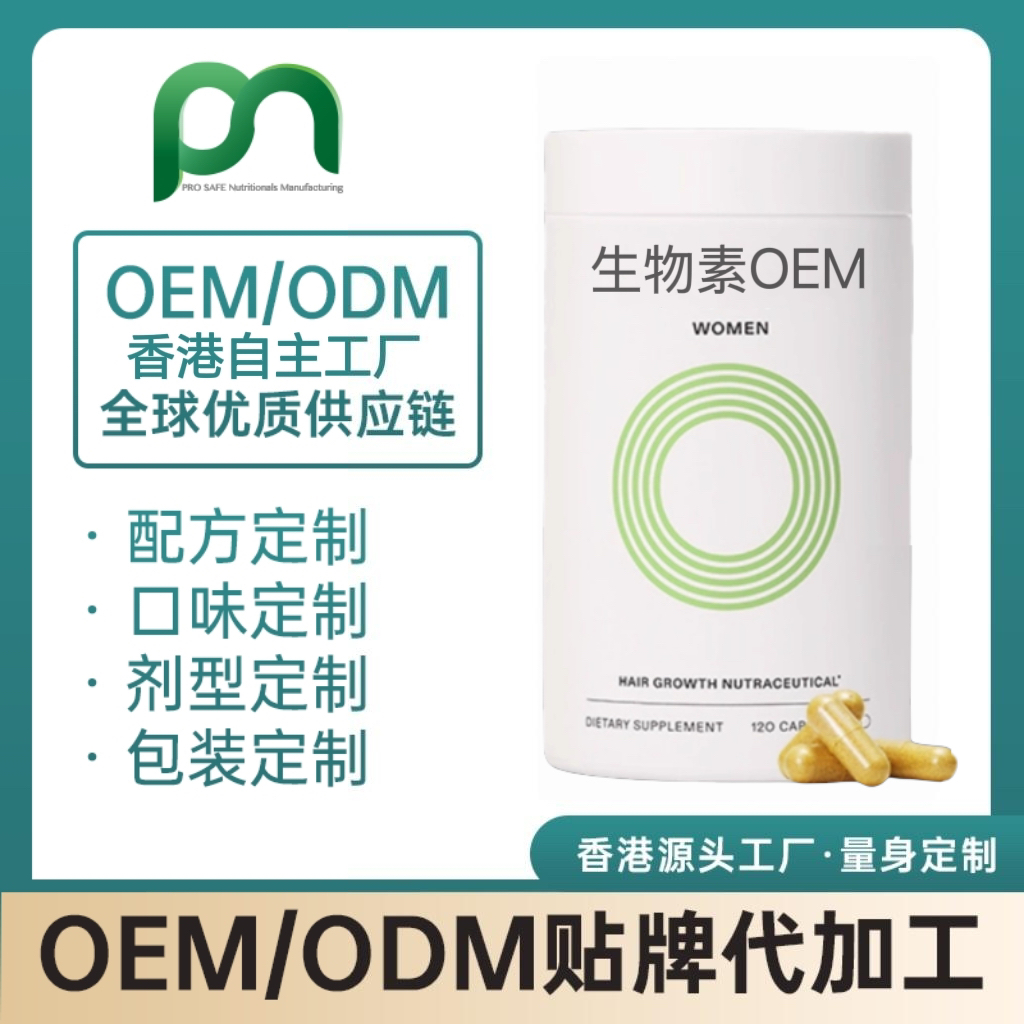 德国生物素
