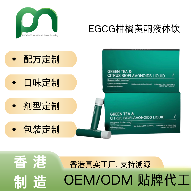 德国EGCG柑橘黄酮