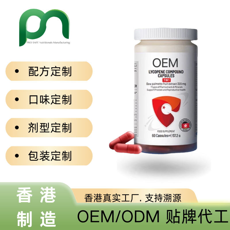 德国锯棕榈番茄红素