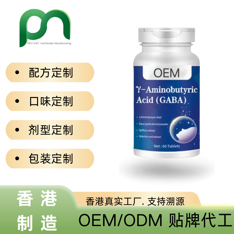 德国氨基丁酸褪黑素藏红花