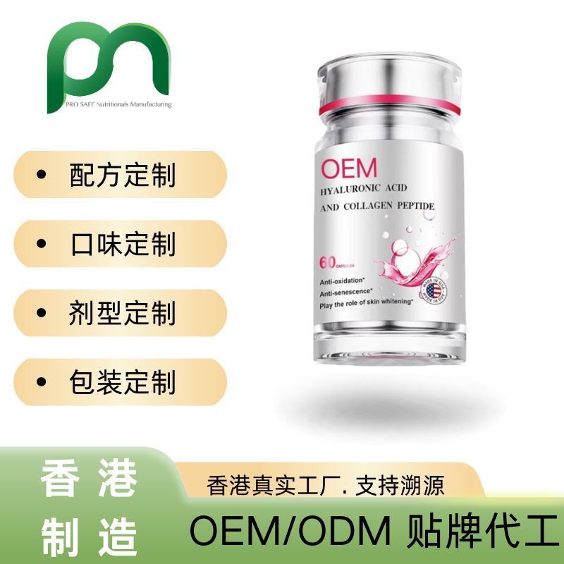 德国SOD胶原弹性蛋白胶囊