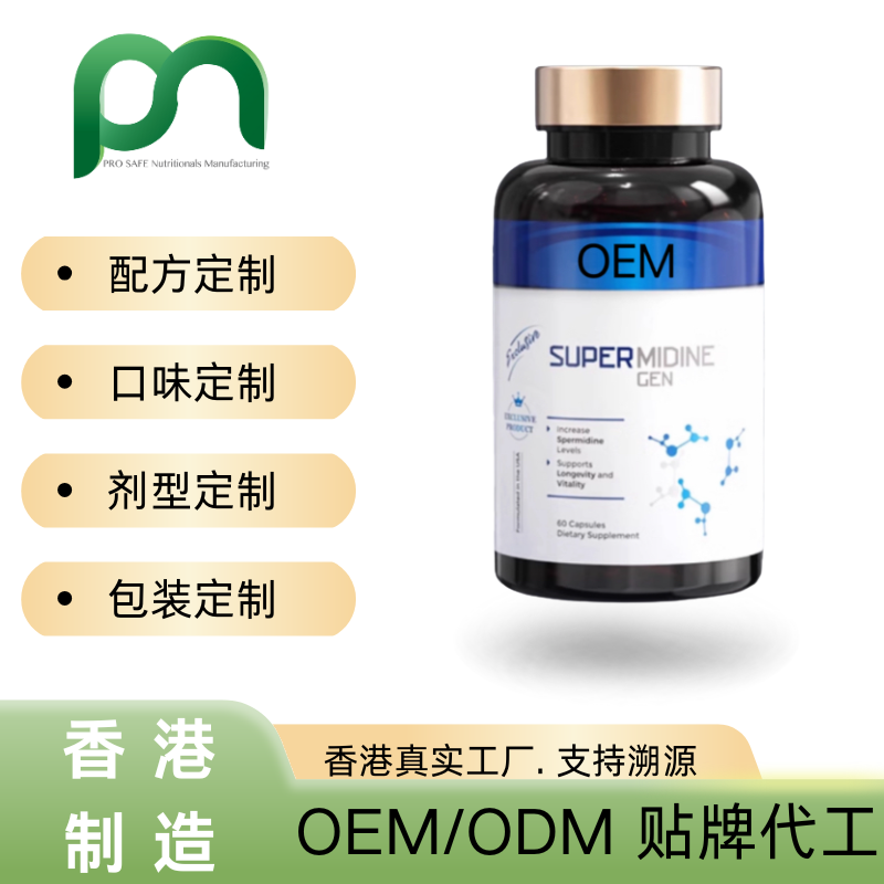 德国亚精胺胶囊