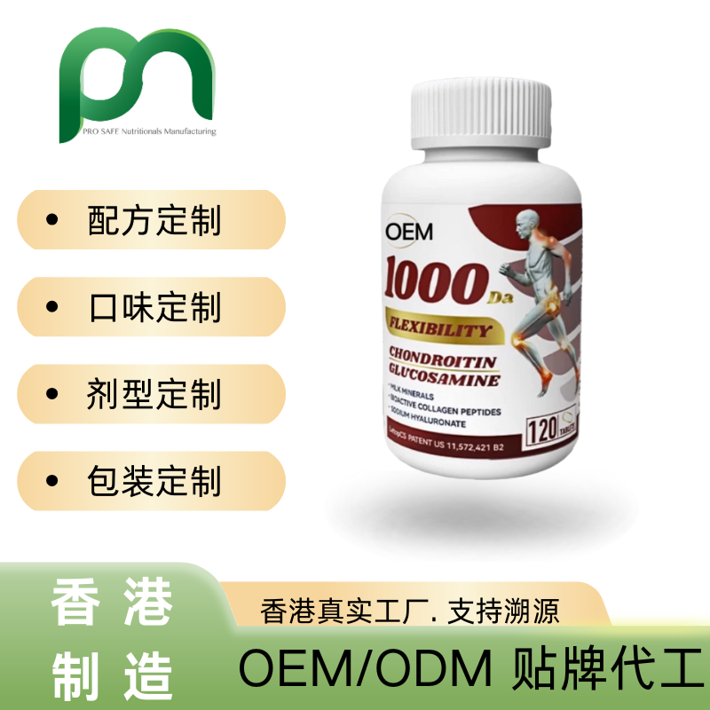 德国保健品工厂OEM氨糖软骨素/MSM代工贴牌