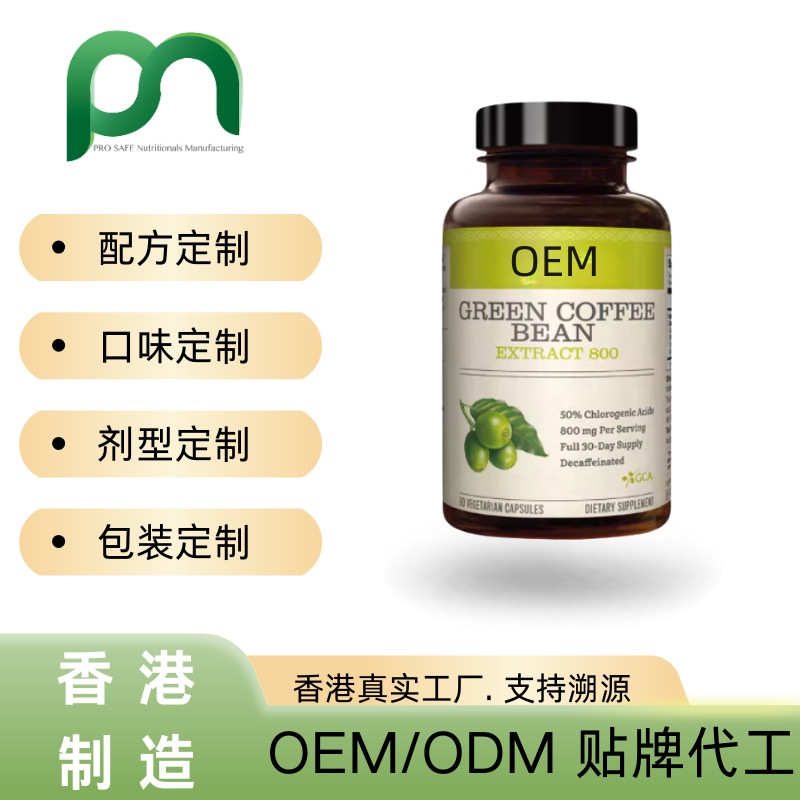 德国保健品工厂OEM茶多酚EGCG代工贴牌