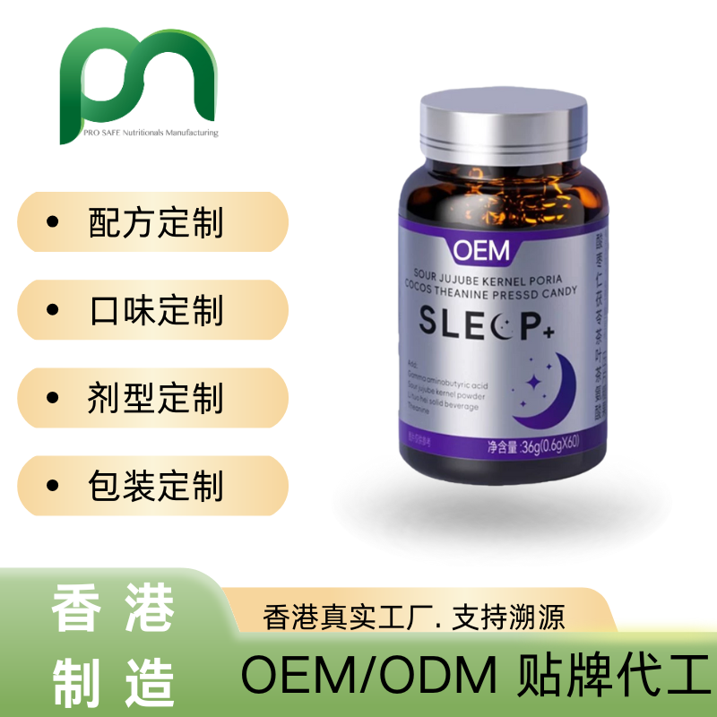 德国保健品工厂OEM酸枣仁百合氨基丁酸复合片代工贴牌