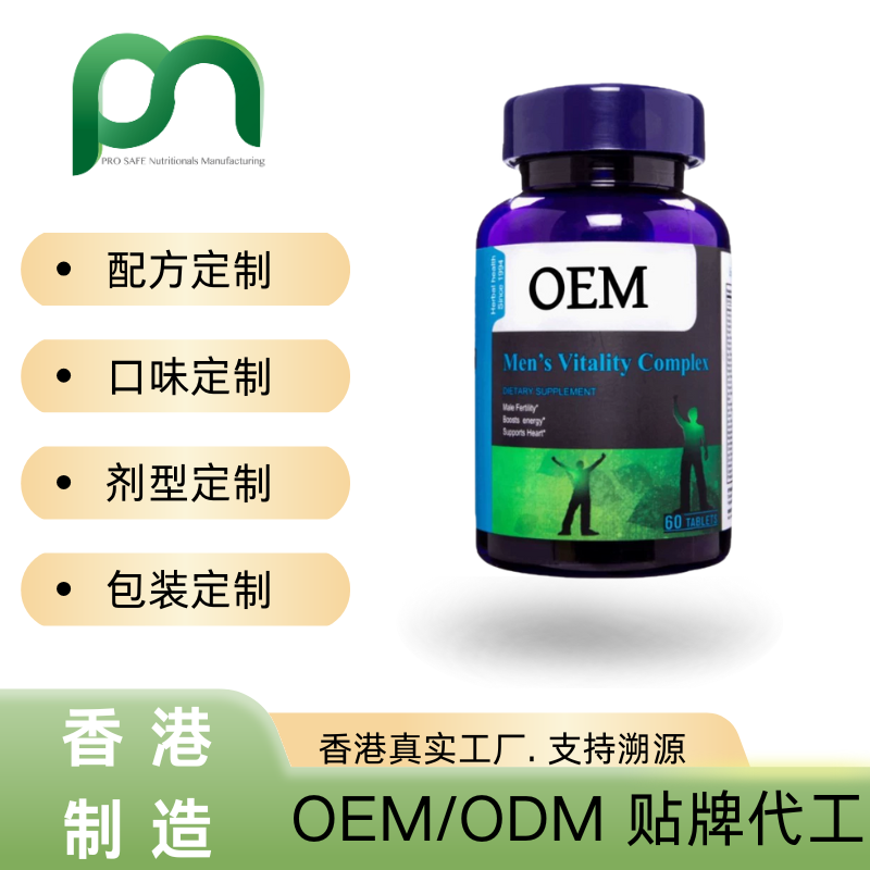 德国保健品工厂OEM蕃茄棕榈复合片代工贴牌