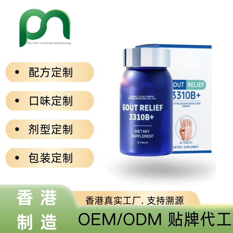 德国保健品工厂OEM芹菜籽代工贴牌