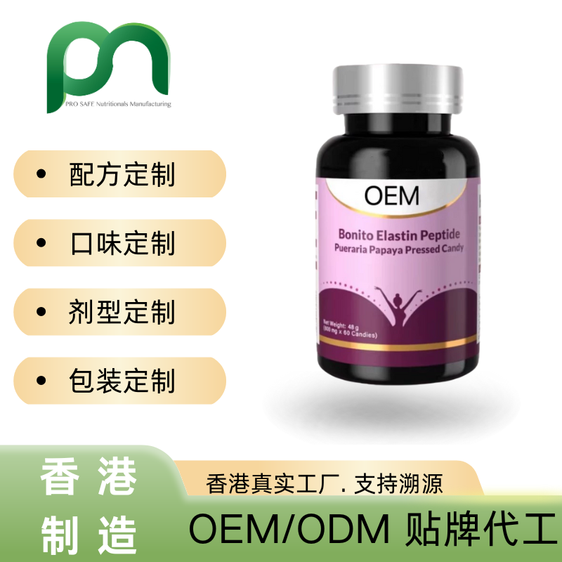 德国女性胶原蛋白片