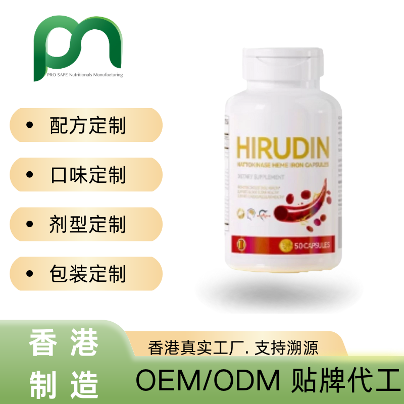 德国血液清道夫水蛭素