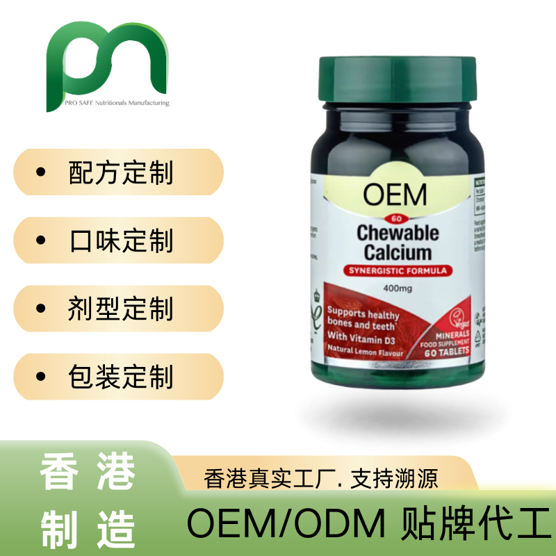 德国血糖平衡胶囊 胰岛素木OEM贴牌代加工