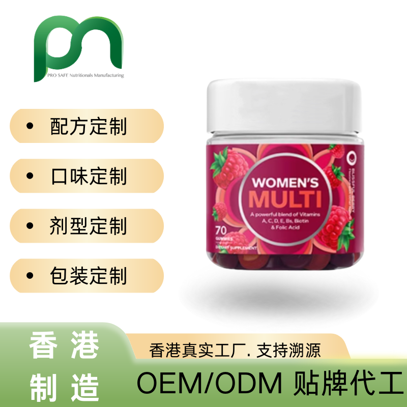 德国保健品工厂OEM复合维生素代工贴牌