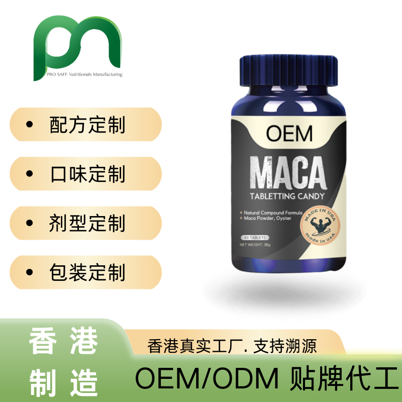 德国玛咖黄金牡蛎