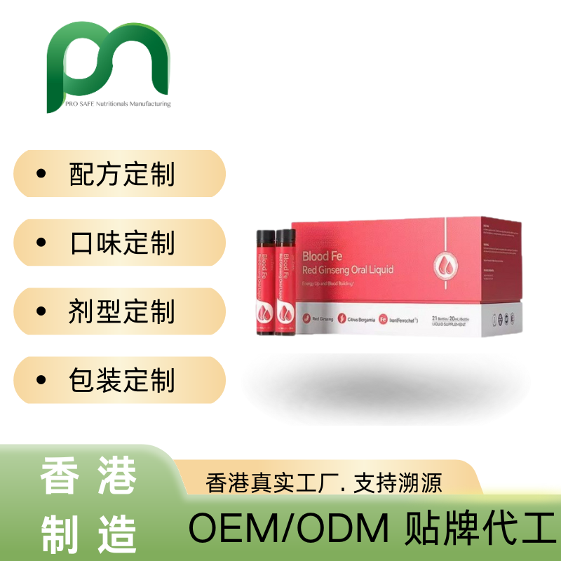 德国女性A9红参气血饮代工贴牌