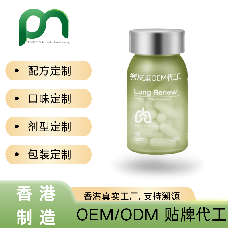 德国槲皮素代工