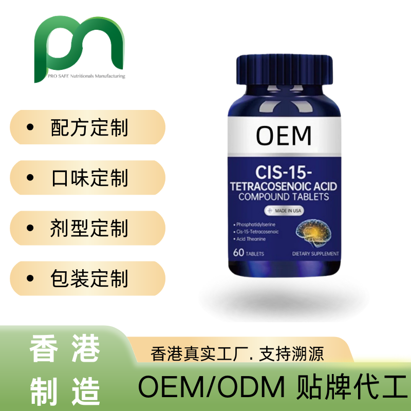 德国顺-15-二十四碳烯酸代工