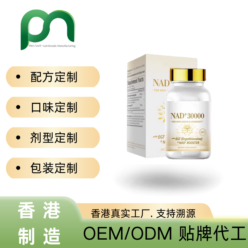 德国  NMN定制代加工