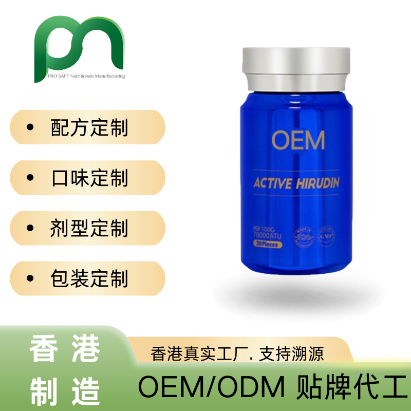 德国水飞蓟奶蓟草护肝OEM代工贴牌